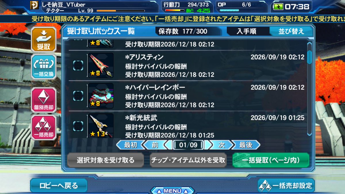 sisonatto2525's tweet photo. 倉庫みたら見慣れない迷彩2つあったけど、これはレアな迷彩なのかな❓🤔
ただesだと何用の迷彩か分からないから困るのだ😵💫💦
#pso2es https://t.co/gLgPDbB1FS