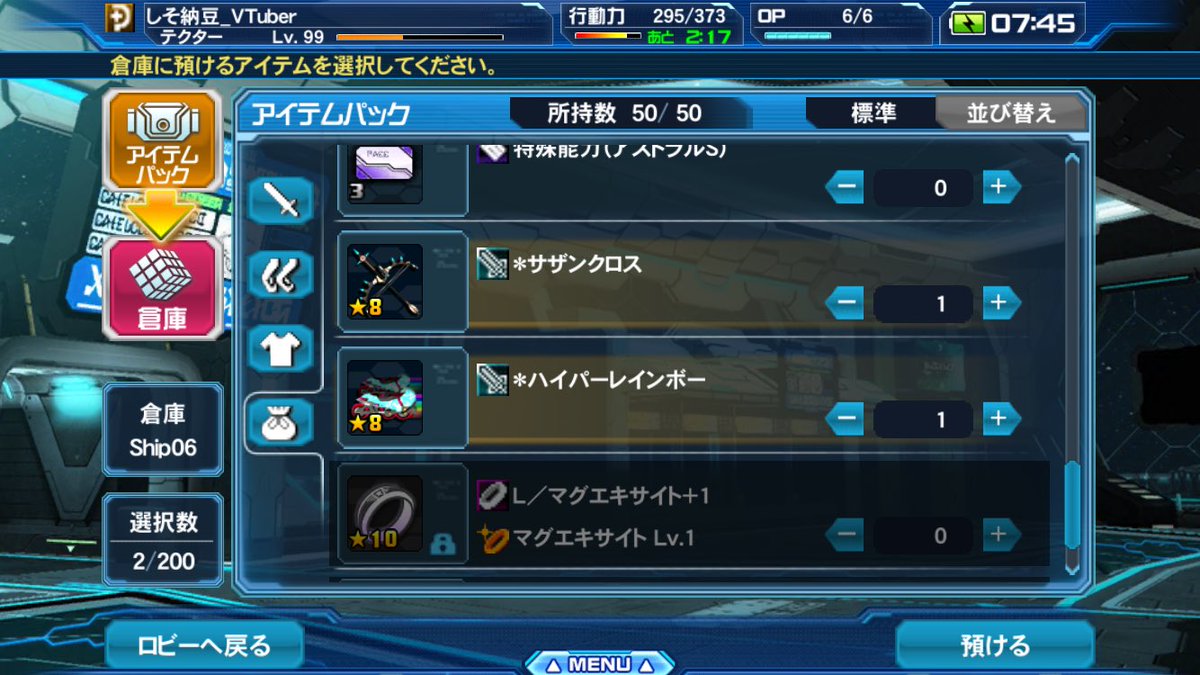 sisonatto2525's tweet photo. 倉庫みたら見慣れない迷彩2つあったけど、これはレアな迷彩なのかな❓🤔
ただesだと何用の迷彩か分からないから困るのだ😵💫💦
#pso2es https://t.co/gLgPDbB1FS