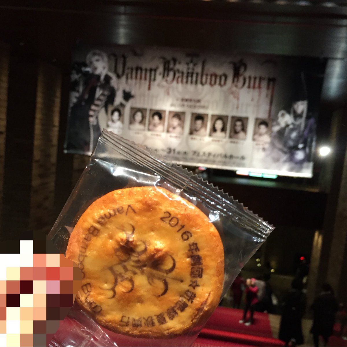 vbb_tmhr's tweet photo. 2016.10.31→2026.08.30
神山くんが10年振りに劇団☆新感線に出演し
たアケチコが遂に大千穐楽！！
かなり感慨深い（；；）
VBBきっかけで私は劇団☆新感線のファンになったので神山くん本当にありがとう！神山くんのおかげでここ10年たくさんの素晴らしい新感線の作品と出会えました♡ https://t.co/Guilms41cB