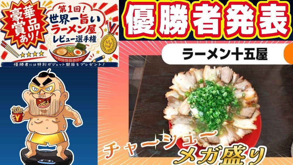 netatank's tweet photo. 世界一旨いラーメンレビュー選手権（ギフト券1万円分）の結果発表です！！！！

花びらチャーシュー麺1980円です！バカ高いですが1回食べてみたい、その豪華なチャーシュー麺

チャーシュー大好きなんです

ちなみに他のレビュー選手権もやってるので是非応募してね
https://t.co/VKK1Hjvj91 https://t.co/DiCwb4Er0N