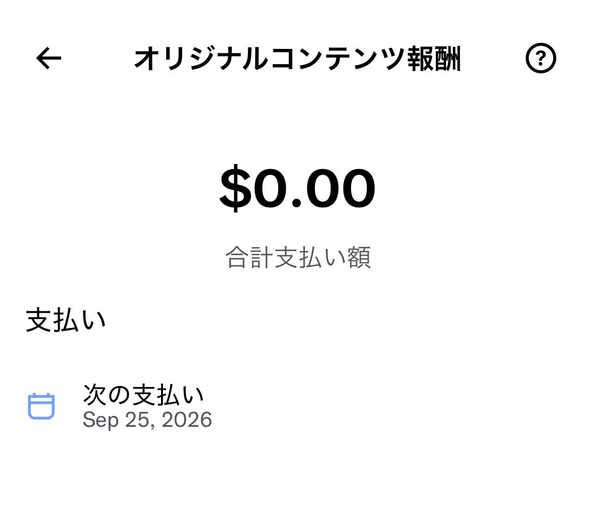 2,000円の割引が適用されました。本当にありがとうございます。 さくらニュース on X: 