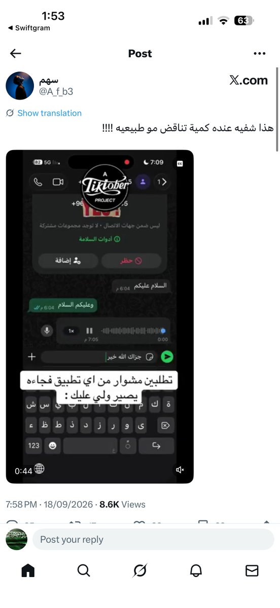 khaled's tweet photo. @cccqfwb @A_f_b3 تراه كذاب. 

هذا شفيه عنده كمية تناقض مو طبيعيه !!!!

@l1h1b @JihadAlobaid @Lauditoire_sa @malkassabi @SalmanAldosary @AzizKhudiry @hagid @K7RMA @bndr55c @albargawy

https://t.co/TXoeH944QW https://t.co/ugf0soXI8f