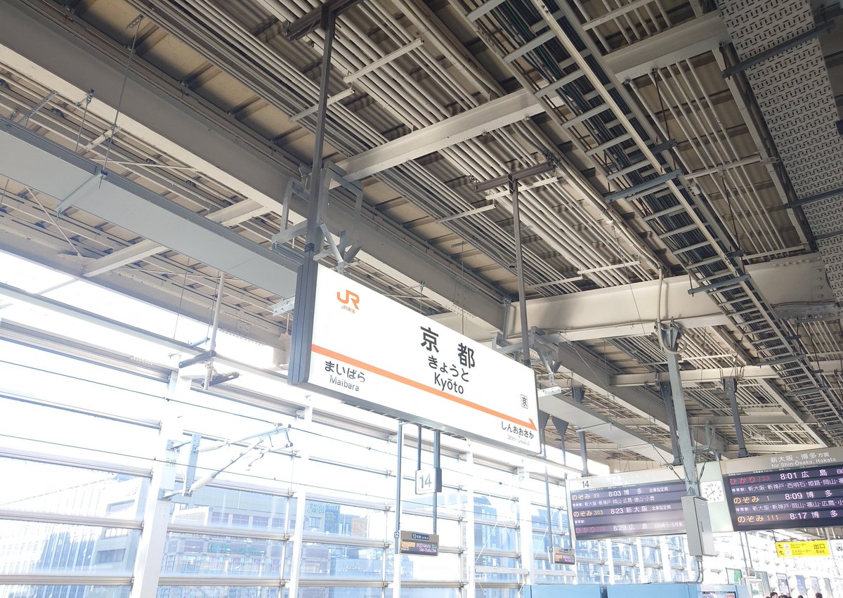 xy0568829's tweet photo. 京都！！！！ https://t.co/dxU6eXZVDx