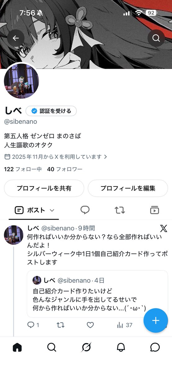 sibenano's tweet photo. 起きたら40人になってる！？
ほんと...フォローしてくれる皆さんに頭が上がらない
𝙏𝙝𝙖𝙣𝙠 𝙮𝙤𝙪¨̮♡ https://t.co/JfKNvUwbsv