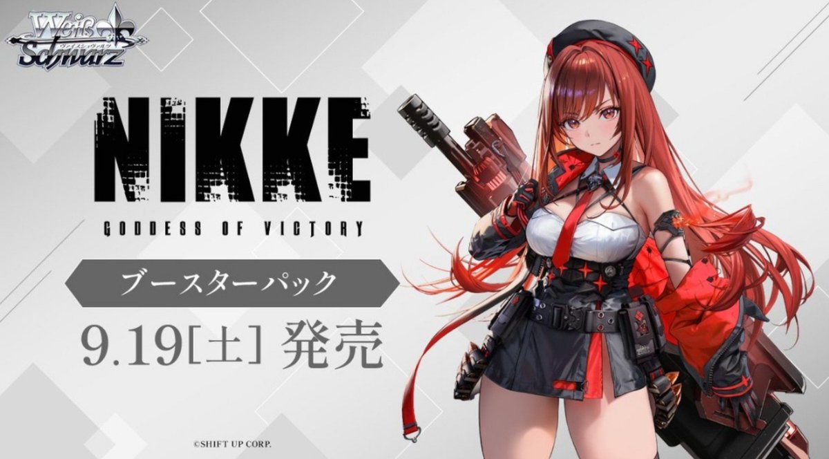 comical_kani's tweet photo. 🔶トレカ 新入荷🔶

ヴァイスシュバルツ
「NIKKE」

🔥本日発売🔥

⚠️お一家族様、1BOXまでのご購入とさせていただきます！ https://t.co/GHQxgWWwt8