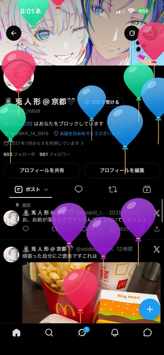 voidoll_robot's tweet photo. はっぴーばーすでーおれ https://t.co/IgxSykJCxl