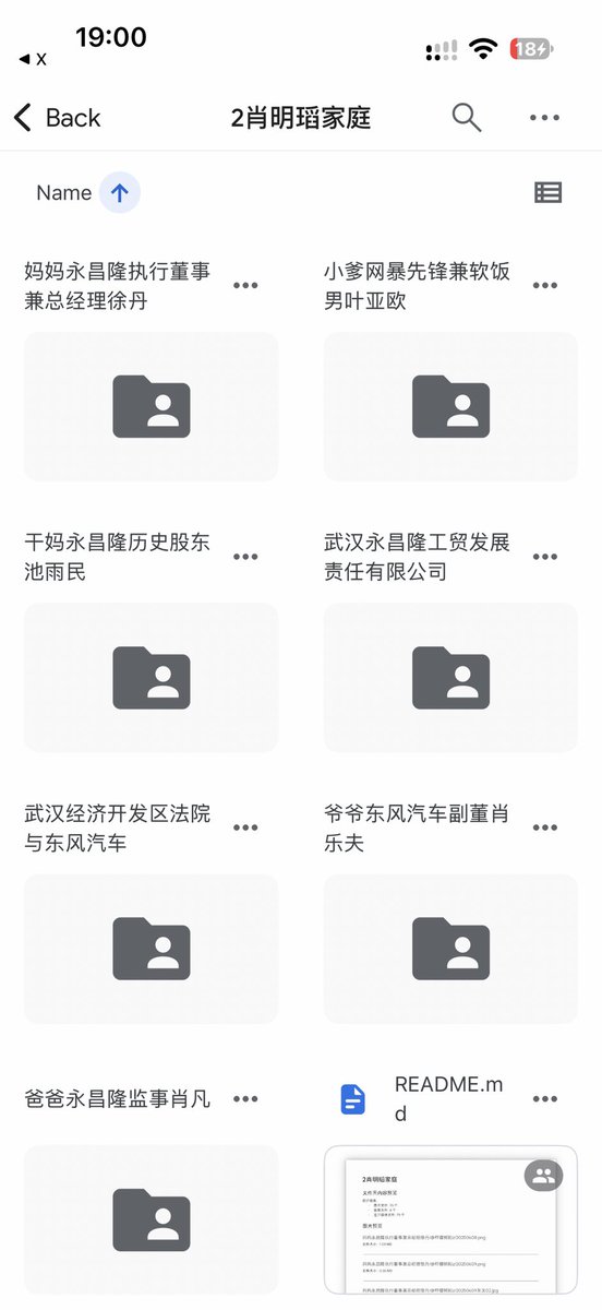 amber_medusozoa's tweet photo. 希望大家都看一下这份资料，看看男方这种特权阶级妈宝男巨婴怎么把自己扮演成受害者的。肖同学之前就有过偷窥女厕、索要女同学贴身衣物的前科，妈妈是公司总经理爷爷是东风汽车副董，花上百万人民币去我本科学校（杜克）当交换生，你们真觉得这位是什么穷苦家庭老实大学生？ https://t.co/JrOFYMXwd9
