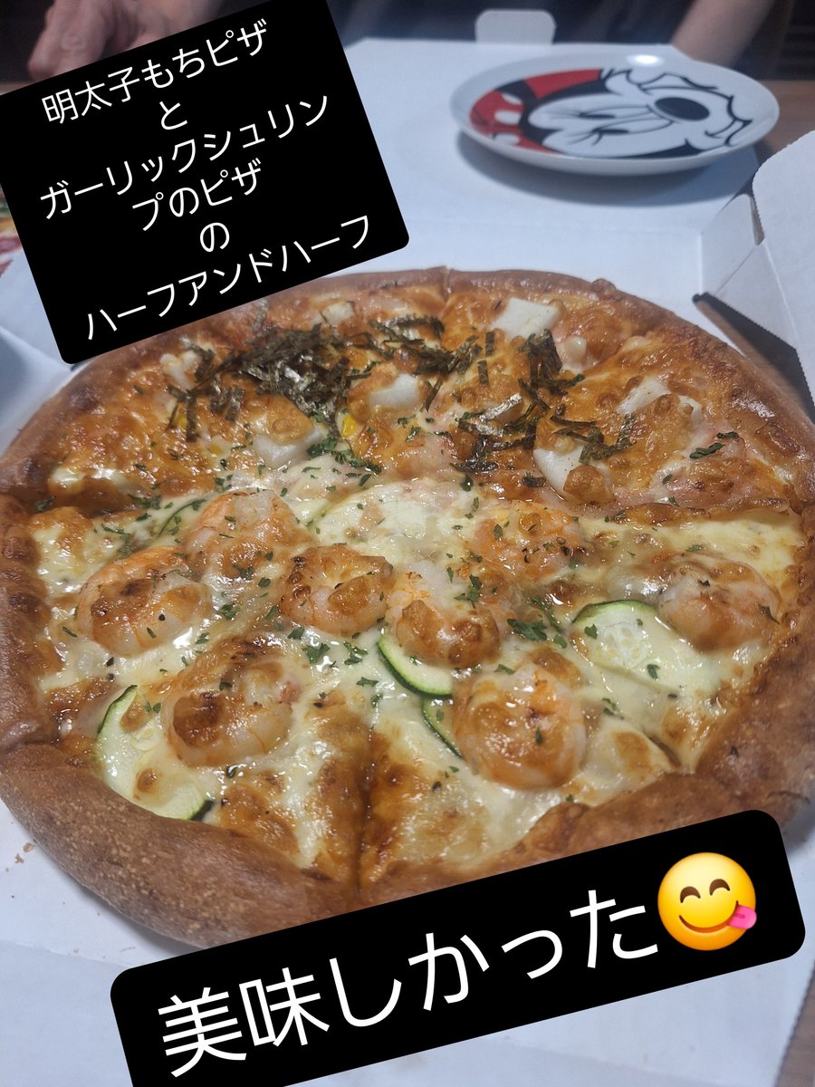 kyompknmix's tweet photo. 昨日はお休みだったので、キョウジュ🐶の様子を見に帰った😁発作も出てないって聞いて、ホッとした🥹
昨日の夕ご飯は、久しぶりのピザ🍕！！美味しかった～😋✨️そして、５日ぶりくらいに自分の布団で寝た😁
今日は、いつもの職場で15時くらいまで仕事して、その後はそのまま兼任してるセンターへ戻る😅
けど、来週はめっちゃ楽しみなことがあるから頑張れる💪✨️
楽しみがあると頑張れちゃうんよね😆
次、家に帰れた時、キョウジュ🐶の発作が落ち着いていたら、また写真とか載せようかなって思ってます👍✨️