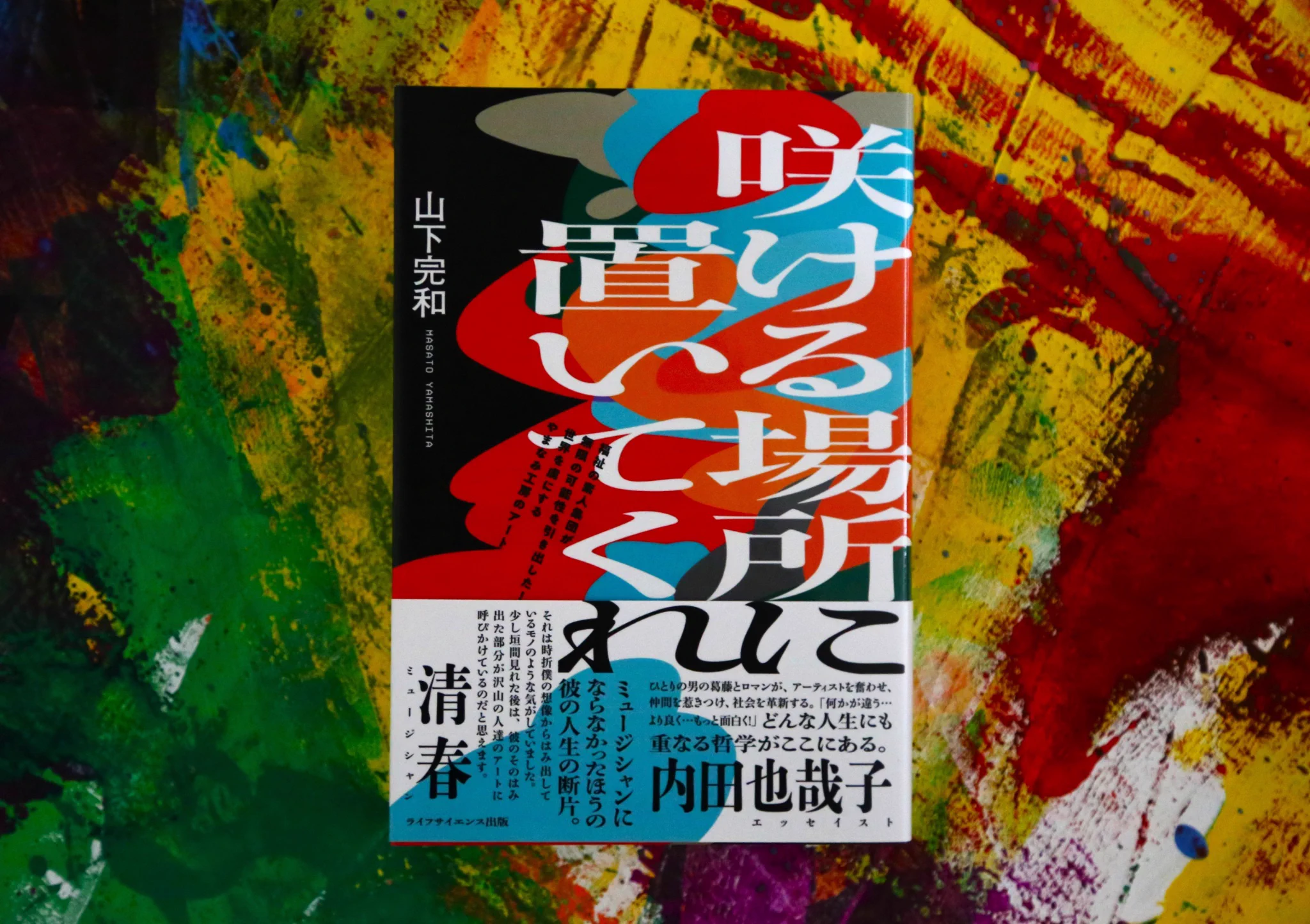 やまなみ工房 on X: 
