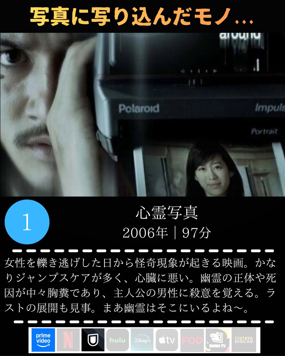 nyanko_movies's tweet photo. 【トラウマ必至！最恐最悪のアジアンホラー映画】4選 https://t.co/B2WhfdOPye