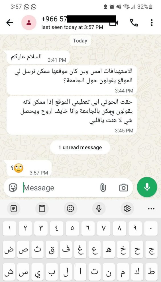 3eslan's tweet photo. لوحظ مؤخراً استغلال حسابات «واتساب» مخترقة تنتحل صفة أقارب أو أصدقاء، وتطرح أسئلة لمعرفة مواقع سقوط المقذوفات أو اعتراضات بذريعة الخوف أو الاطمئنان.

لا تشارك أي مواقع أو إحداثيات مع أي شخص كائناً من كان، الصورة من احد حسابات منصه اكس https://t.co/W7vlunUMe8