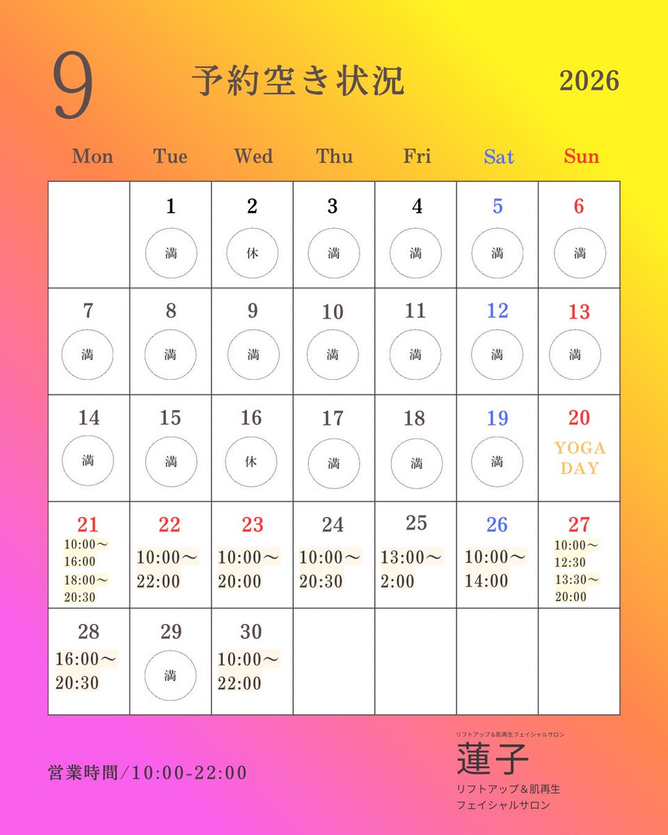 LOTUS20180913's tweet photo. おはようございます😃

2026/9/19
最新予約状況
更新しました✨

今日も艶肌笑顔の素敵な一日を🍀 https://t.co/6QFQmRzvCL