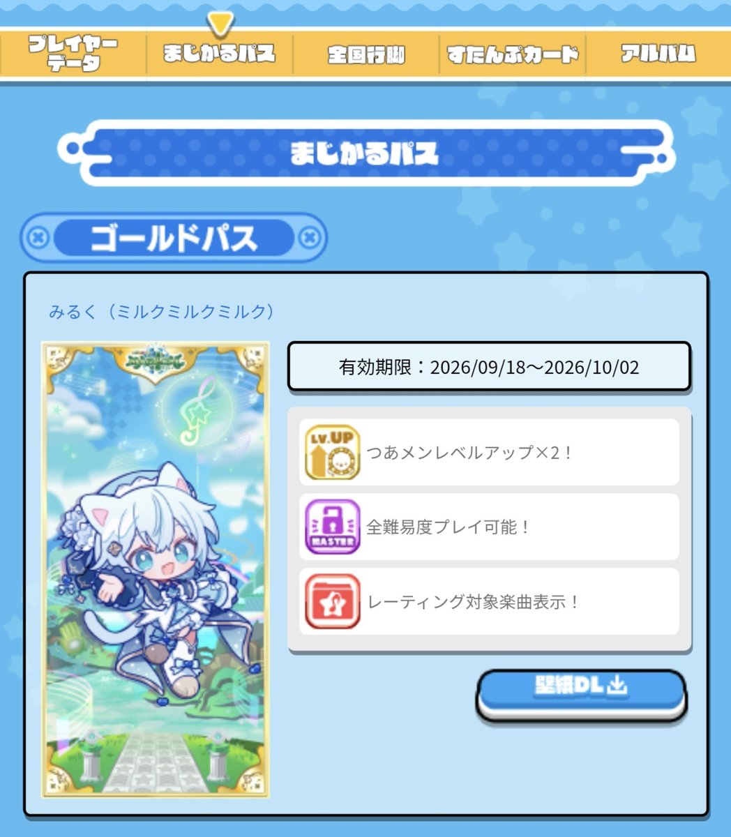86eclair_maima's tweet photo. 新シーズンマジカル一足遅れて触ってきました!!
レートは44下がって14770からスタート
今シーズンはまじ虹レ決めたいと思ってるので頑張っていきたい!!

マジカルパス��一旦ミルク買ってみた https://t.co/EFdPUpX6Fj