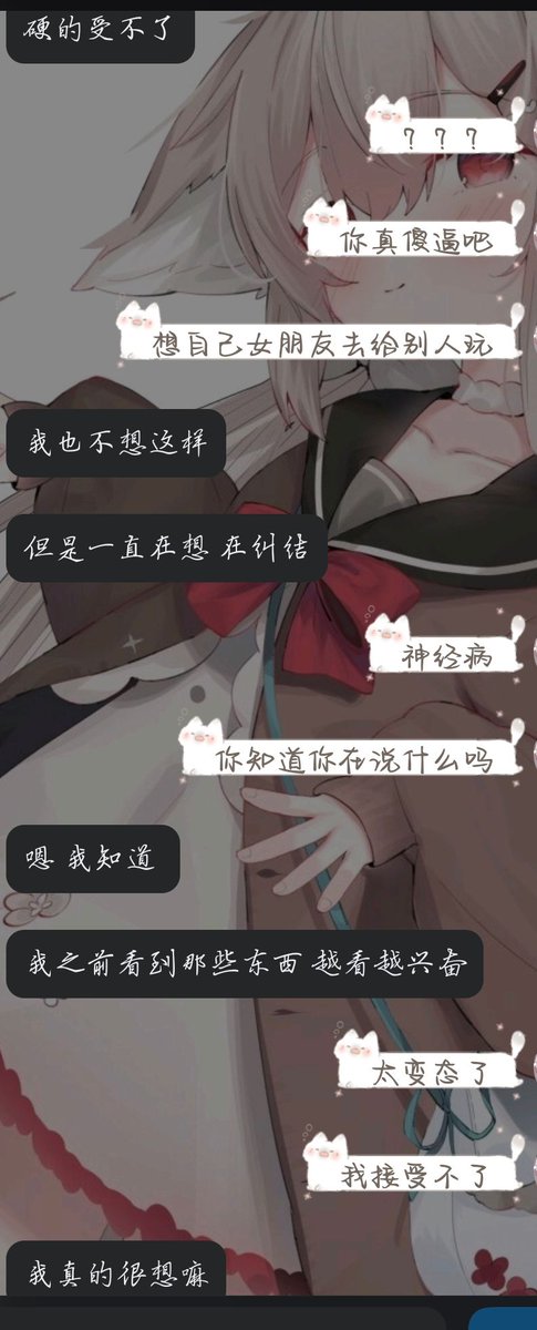 wxbnydlm's tweet photo. 怎么说呢，这个号是男朋友的号，我创建不了，没想到他这两年看了那么多绿帽内容，我也是刚接触这些东西，我还是很纠结到底该不该满足他的那些幻想。我真的很难过啊  好几天晚上都没睡好觉了 但是他对我也真的也很好 https://t.co/Tf2ww5iudQ