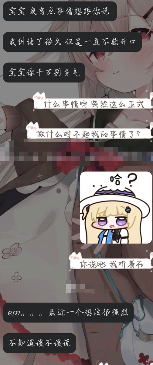wxbnydlm's tweet photo. 怎么说呢，这个号是男朋友的号，我创建不了，没想到他这两年看了那么多绿帽内容，我也是刚接触这些东西，我还是很纠结到底该不该满足他的那些幻想。我真的很难过啊  好几天晚上都没睡好觉了 但是他对我也真的也很好 https://t.co/Tf2ww5iudQ