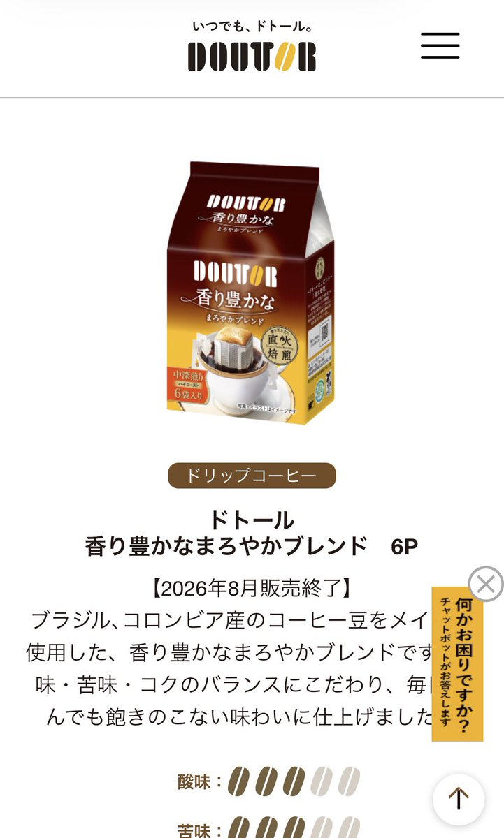 Dgo42E's tweet photo. いつも飲んでるコーヒーが店からゴッソリ無くなってたから調べたら販売終了してて5連休初日から泣いた😭 https://t.co/yQcKmpp1Oc