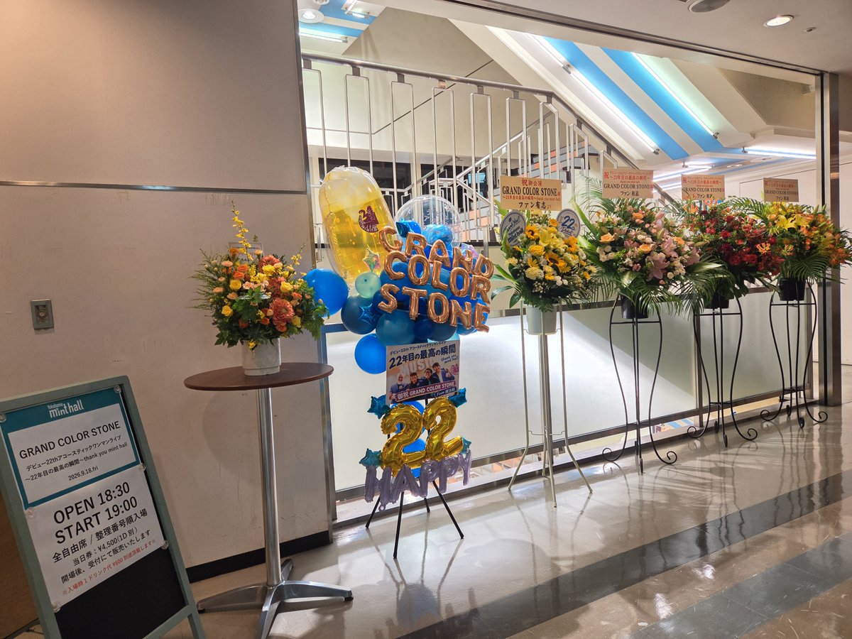 xxtomoismxx's tweet photo. GRANDCOLORSTONE22周年
本当に最高の瞬間すぎました…!!
ここに居れたことが嬉しかった☺️♡
グラカラの音がキラキラ舞う中で、みんなの声が降ってくる感覚が愛しかった。
ミントホール素敵やった。
4人が大好き。
これからの時間も一緒に過ごしたいです☺️
#GRANDCOLORSTONE https://t.co/valR4ttwex