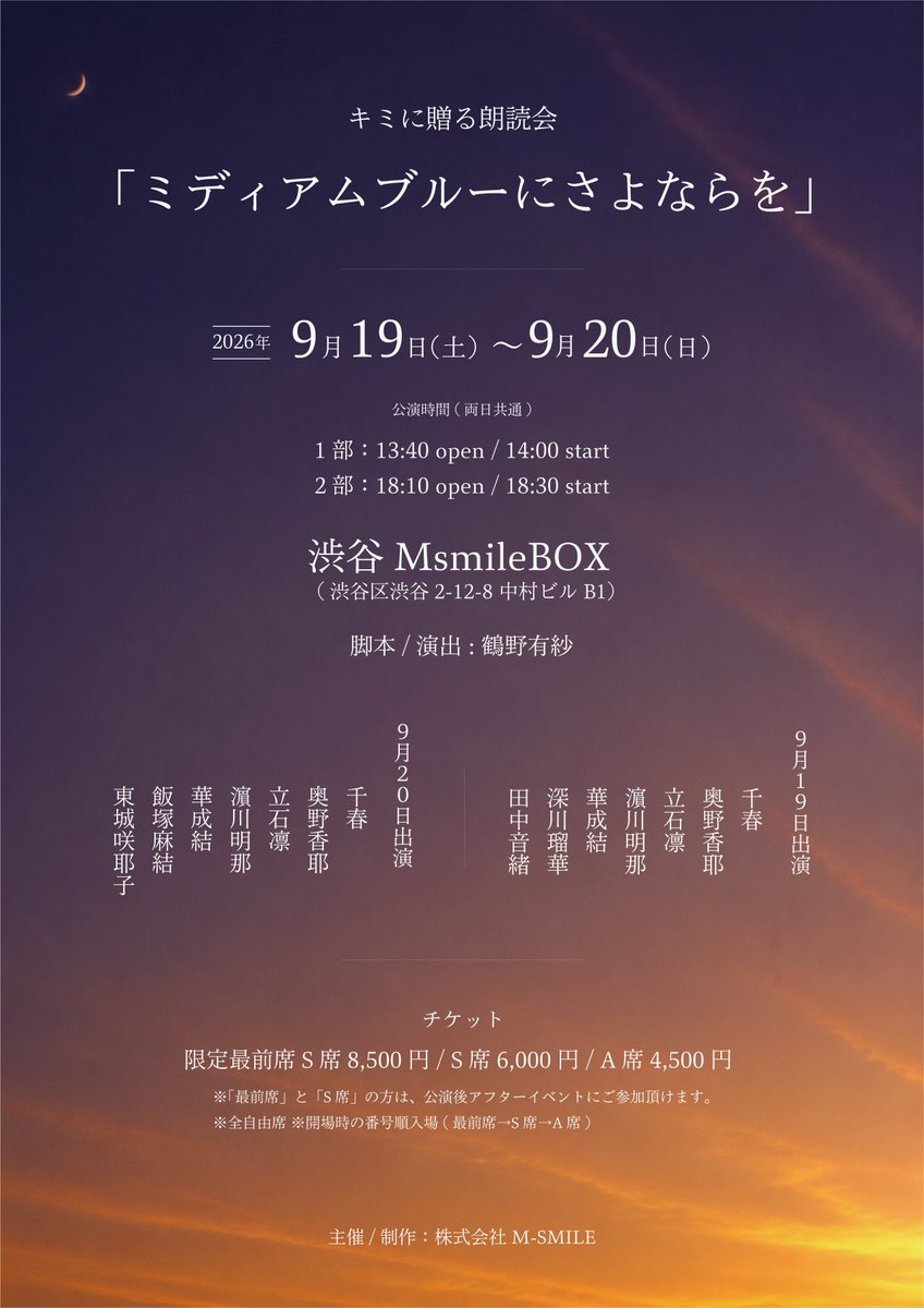 shibuya2theater's tweet photo. おはようございます📚
本日初日です㊗

#キミに贈る朗読会
【 ミディアムブルーにさよならを 】

両部共、当日券あり✨

限定オンラインチェキ販売中📸
締切は本日16時まで👀
https://t.co/Prtq4E6Bky

#朗読ミディブル シリーズ最終章📘
劇場でお待ちしております💺 https://t.co/xQsrTPGYs4