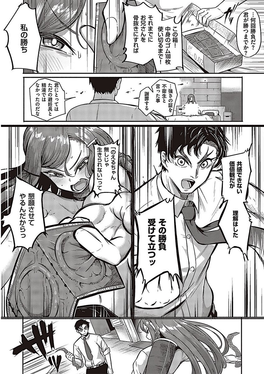 IndicacaoRbr_'s tweet photo. 男女のガチ勝負あるある

(1/2) https://t.co/7tNin9MYaL