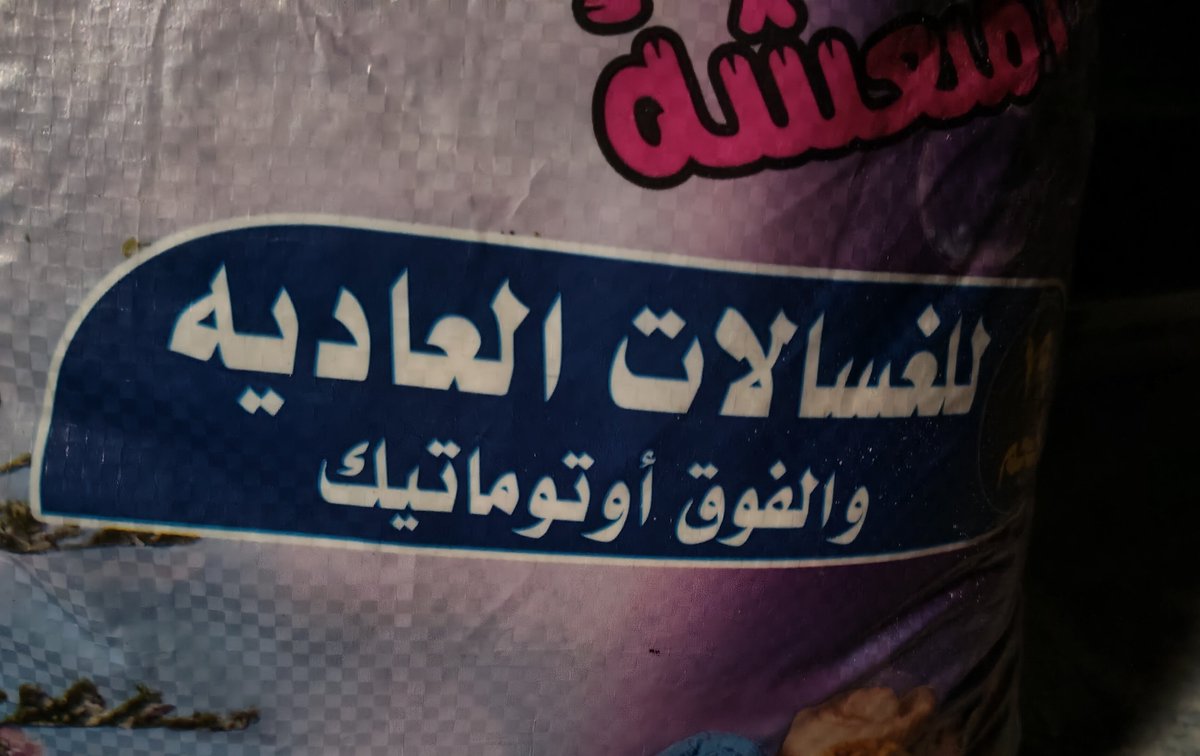3zz_Ldin's tweet photo. فوق فين ؟ https://t.co/xsNMyvsZSG
