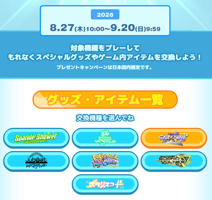 ocino's tweet photo. リマインド
ホロライブコラボのeパスとか交換キャンペーン、第1弾が実質今日まで(正確には明日9:59まで)なので交換お忘れなきよう。
分かりづらいけど機種選べばそれぞれ獲得ポイント確認できるのでメインの機種でどうぞ https://t.co/5fdBQOOU7R