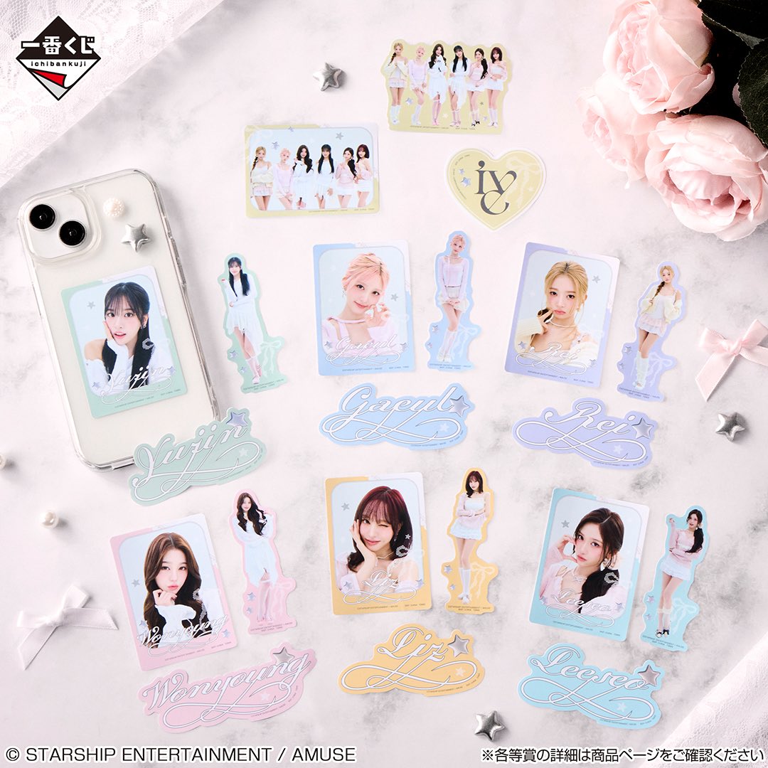 ivescheduleJPN's tweet photo. 今日からIVEの一番くじが販売開始！

🛍️発売日：9月19日(土)〜
10時から販売の店舗が多いようです
💰価格：1回590円（税込）
📍取扱店舗：ファミリーマート、書店、ホビーショップなど https://t.co/39ayIGsqOA