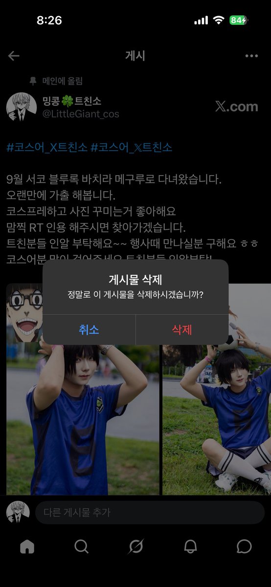 LittleGiant_cos's tweet photo. #친해지고_싶다_rt_반모하고_싶다_마음_얘는_내_거야_인용_친해지고_싶은데_말을_못걸겠다_멘션_사랑해_디엠 

트친소 내렸습니다. 
기촌 트친분들 잘 부탁드리고 새 트친분들 반갑습니다 교류트 하겠습니다 https://t.co/70dTK4zzyy