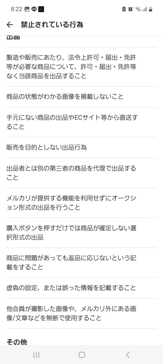 9255c162fb57458's tweet photo. メルカリでのてごぬいの転売の報告って報告理由はどの枠に該当するんだろう？ https://t.co/FGhRZDSCUJ