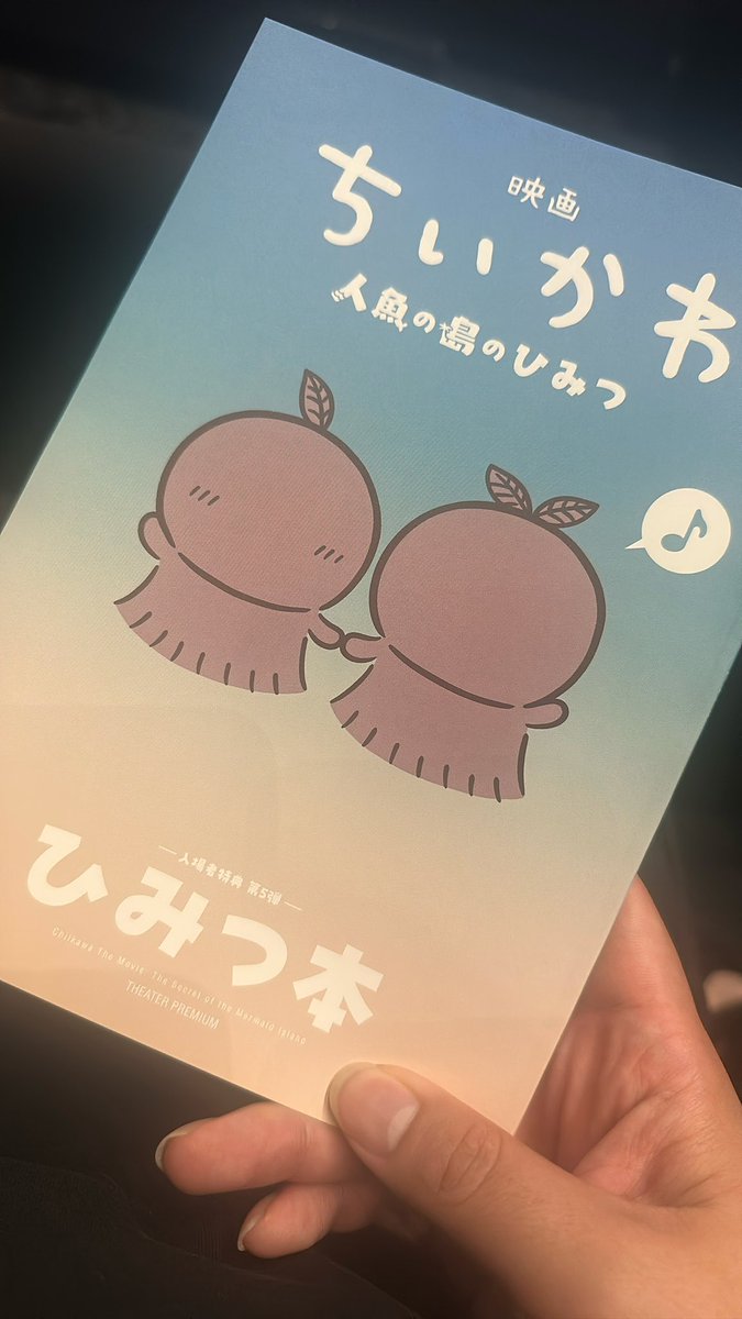 melfon_sub's tweet photo. 朝からちいかわ鑑賞に赴く独身成人男性（26） https://t.co/6g9eNHD52S