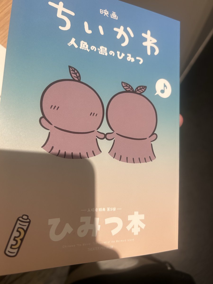 310sugar013's tweet photo. 笑笑
映画特典最高だったw https://t.co/grBoy1HqyP