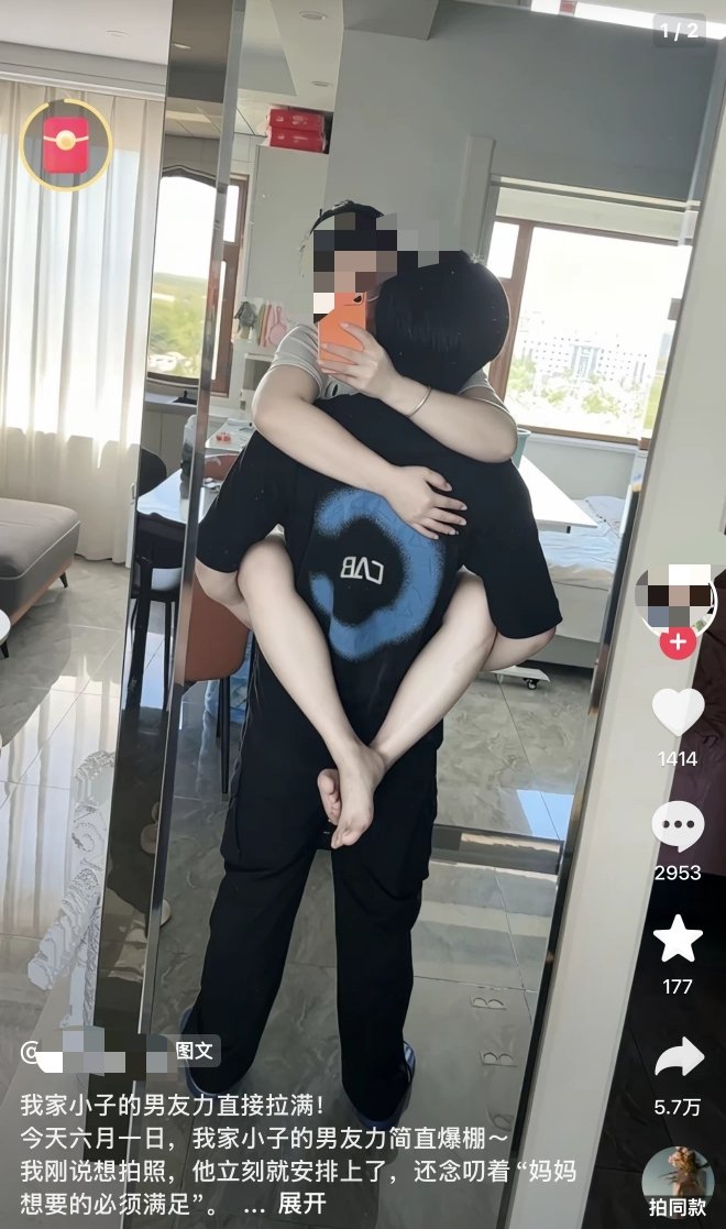 RoseNik3lui's tweet photo. 都疯啦 彻底疯啦 母子俩 https://t.co/JLRQauoJyG