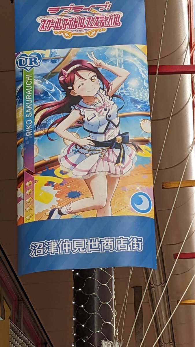 rostheater's tweet photo. 梨子ちゃんお誕生日おめでとう！
#桜内梨子誕生祭2026 https://t.co/FCjU9e7jto
