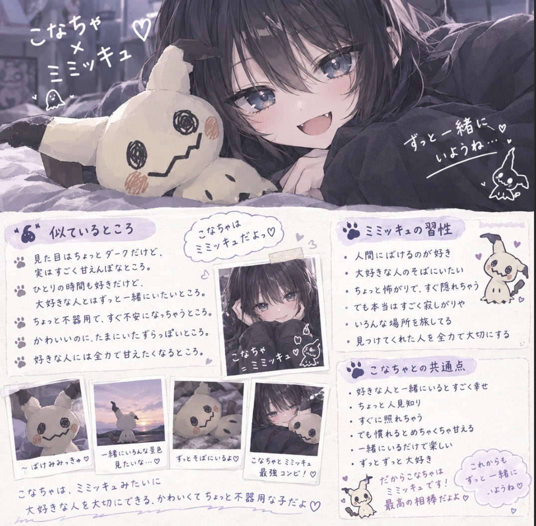 kon1chmru's tweet photo. 作ってもらった！
ミミッキュ好きだから嬉しい https://t.co/X4wJBEOKWf