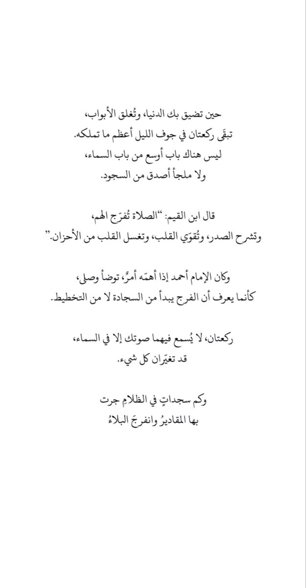 atheerr_110's tweet photo. ﴿ فَإِنِّي قَرِيبٌ ﴾
ما خيّب الله الكفُوف الداعية https://t.co/NLjcFTe085