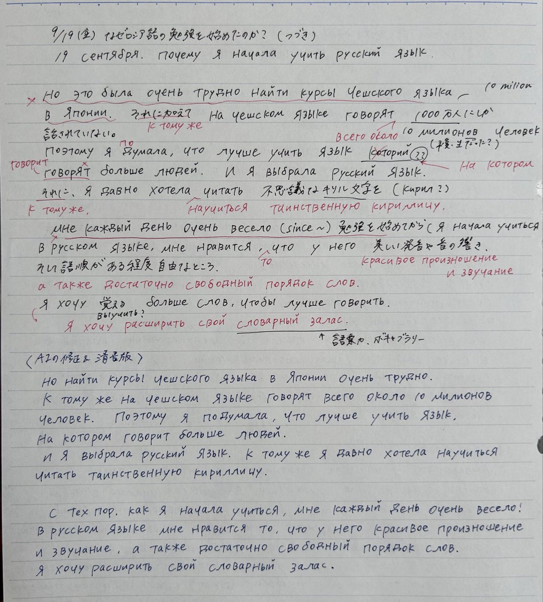 rustina_cestina's tweet photo. 昨日の文章の続き。
таинственная кириллицаはいい表現！
書くことも大事だが、文法がまだまだなので、「大学のロシア語」をやらねば…！ https://t.co/tylQ2VdiWf