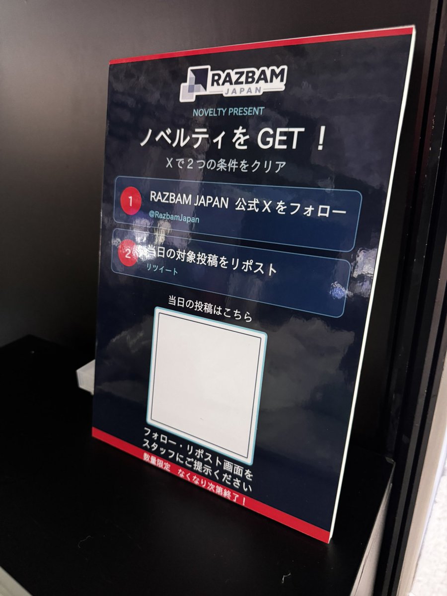 RazbamJapan's tweet photo. 【 #TGS2026 ブース情報 】

🎁 9月19日（土）ノベルティプレゼント 🎁

RAZBAM JAPANオリジナルノベルティをご用意しています！

【受け取り方法】
① RAZBAM JAPAN公式X（@RazbamJapan）をフォロー
② この投稿をリポスト
③ 画面をブース内インフォメーションカウンターでご提示ください

✈ フライトタグ
🎒 ミニサコッシュ
🛡️ ステッカー各種
📁 クリアファイル各種

数量限定・なくなり次第終了です！
ぜひRAZBAM JAPANブースへお越しください。

📍ブース番号：03-C06

※本投稿は9月19日分のノベルティ引き換え対象投稿です。
※在庫状況により、ご希望の種類をお選びいただけない場合があります。

#東京ゲームショウ #razbamjapan #Vrgineers #LUXURYFLIGHT  #Highrate #フライトシミュレーター