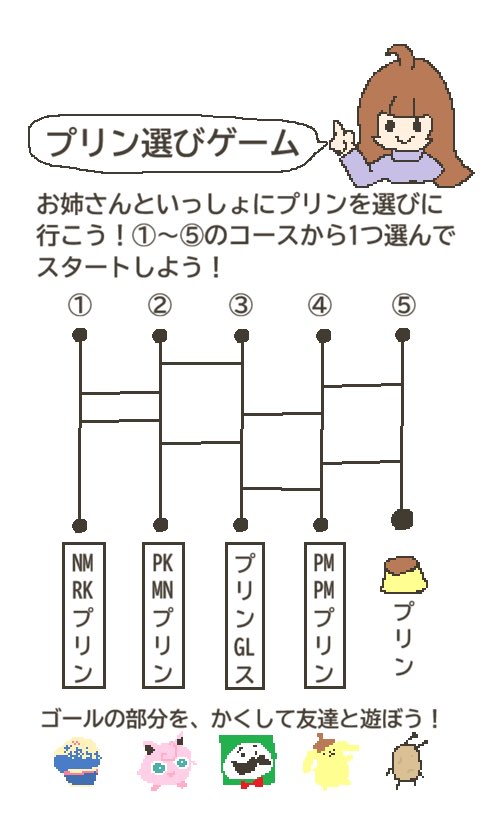 itok0's tweet photo. お姉さんとプリンを選ぼう！ #しけん応援絵 https://t.co/LX1yBHdm40