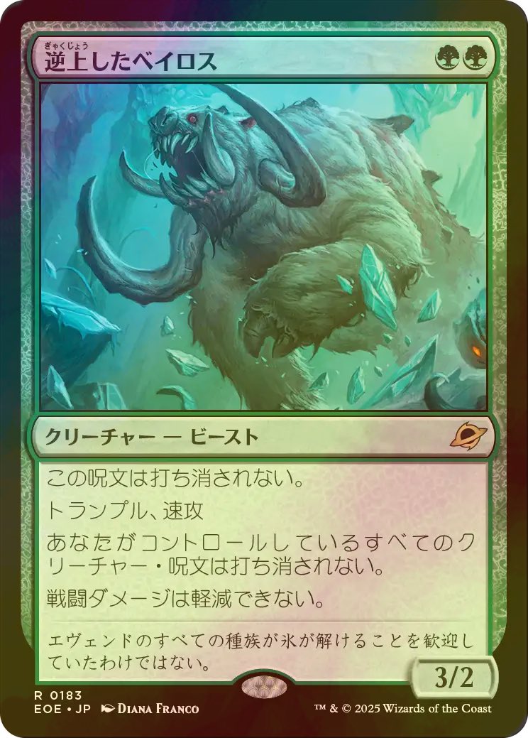 rubinia06's tweet photo. MTG盛り上がれば良いですね

トランプル速攻といえば愛用の https://t.co/DiACqvONKV