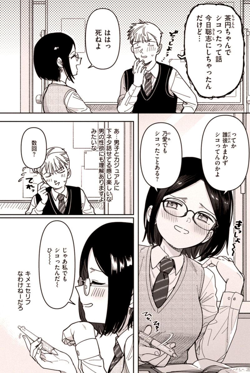 rankwwwww's tweet photo. 冗談のつもりが、なんか意識しちゃったわ 1/4 https://t.co/eLV71c3WNC