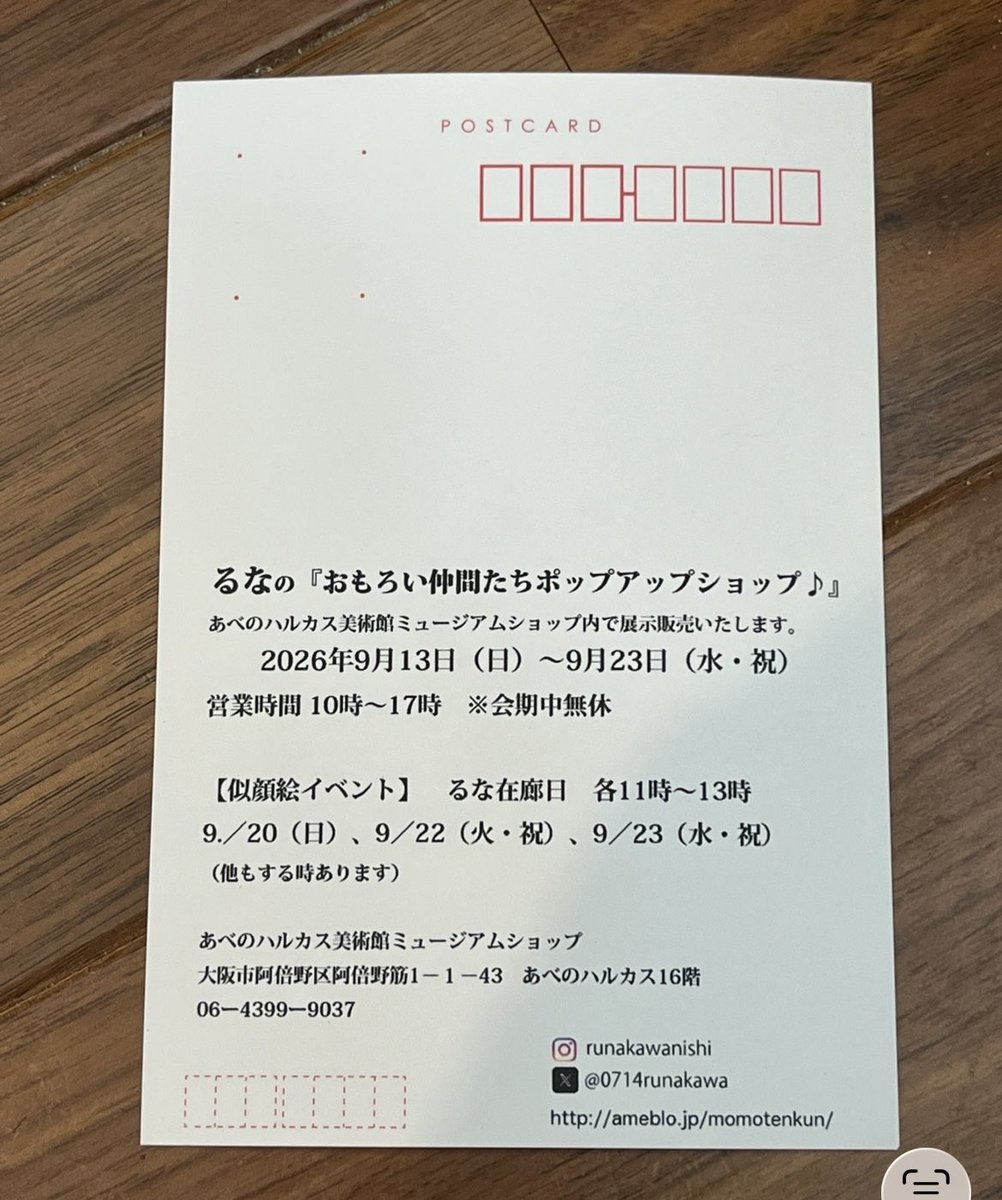0714runakawa's tweet photo. あべのハルカス美術館ミュージアムショップにて、ポップアップショップに出展しています⭐️
明日9/20(日)11時〜13時まで似顔絵イベント在廊します🎵 https://t.co/rLBoQLUHUT