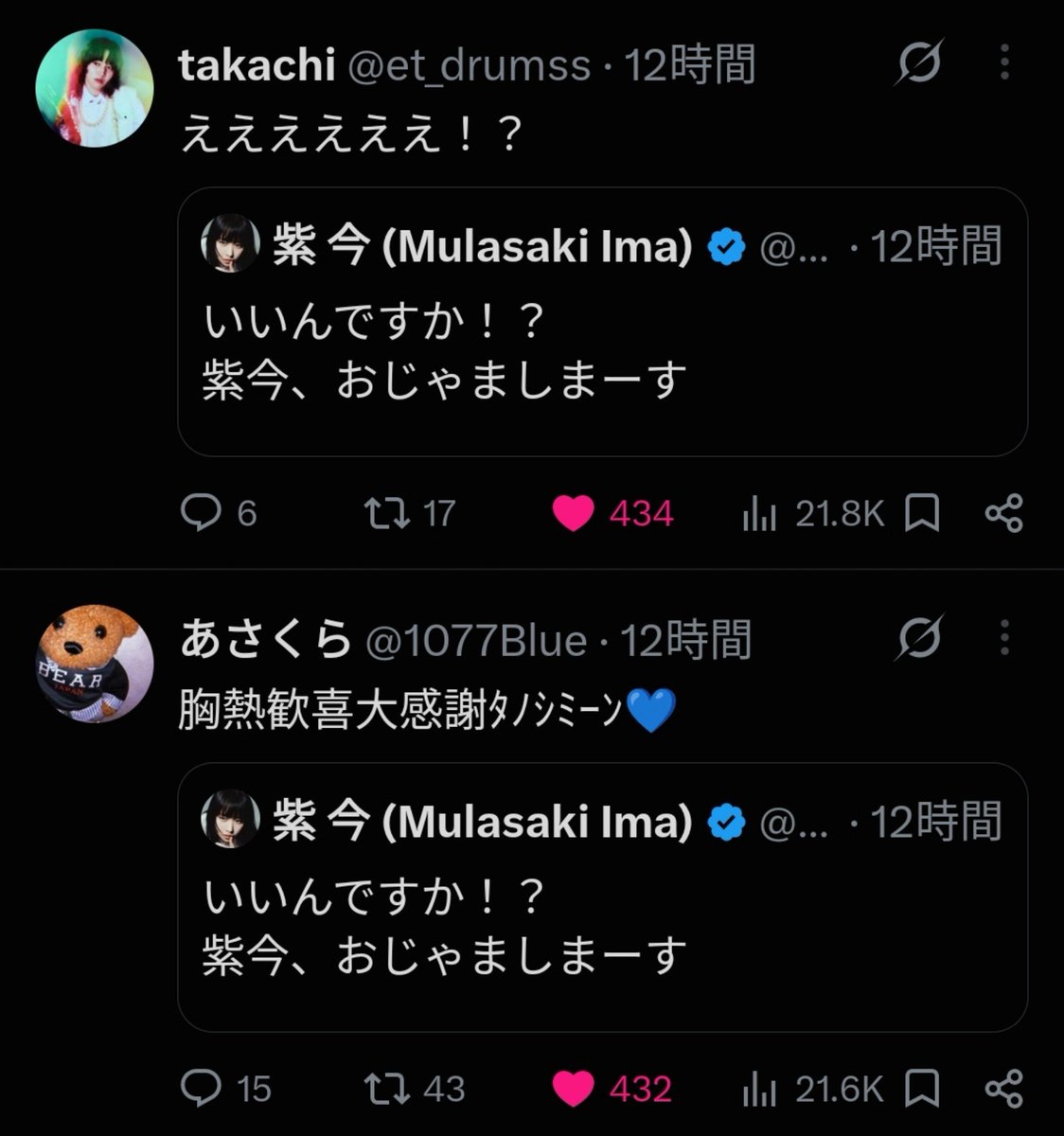 yuichiroyummy's tweet photo. ロッキンの muqueのステージに紫今さん来るの？紫今さんとmuqueのAsakuraさんのやり取りで進むの面白い。そしてtakachiさんの反応（笑）これは、2組がコラボした新曲ブルーチーズ 、来週の配信前にライブで披露ありそう。muqueとCLAN QUEENのコラボもライブ映え凄かったな。
#ロッキン 
#RIJF2026 https://t.co/h8jLHWuTih