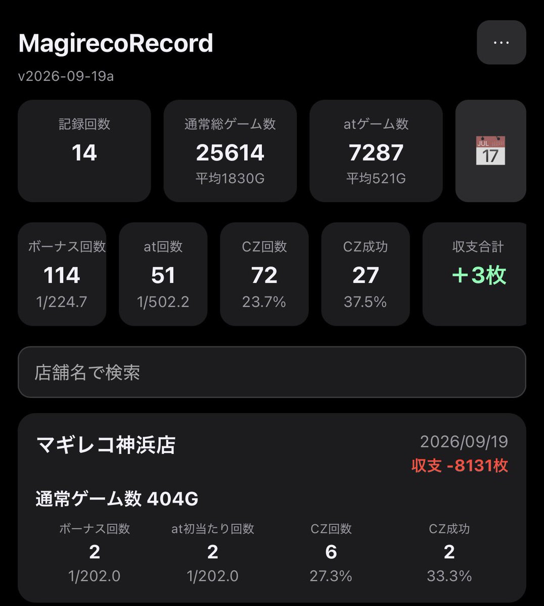 ro_ta22695's tweet photo. パチスロ「マギレコ」の実戦データを
記録できる非公式Webアプリ作ってみました📝

・スマホで使用でき、インストール不要で無料
・ホーム画面に追加して使用できます
・ゲーム数/当選履歴/設定示唆を記録
・差枚(収支)を自動計算
・カレンダーで日別・店舗別に振り返り可能

⬇️使用はリプ欄へ https://t.co/z4PN87jD1d