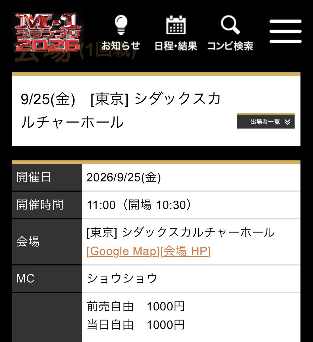 akatsukihizuru's tweet photo. M-1グランプリ
【ブービーパラダイス】
9月25日（金）Mグループ
出番は、16:15〜16:45頃の予定です。
💛常世田＆暁ひずる🩵の、
伝説のパラダイスを覗いてみませんか？笑
#m1グランプリ https://t.co/Ejb0YLfefF