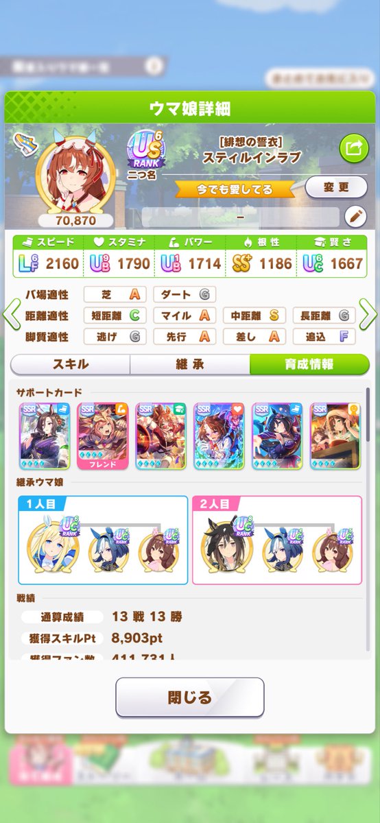 1chu2men3's tweet photo. 社畜トレーナーの身の丈育成の現在！

前提方針
チャンミプラチナ取りたい！
リグヒはもう30000位以内でいい…
技能試験は休息期間

実状
育成補助サブスクフル活用
因子周回は自主トレ
因子は親・祖まで
基本的に両親の親(祖)は統一

相性値白因子は妥協しとにかく工数削減指向
#ウマ娘 #ゲームウマ娘 https://t.co/Ze8B8QuphD