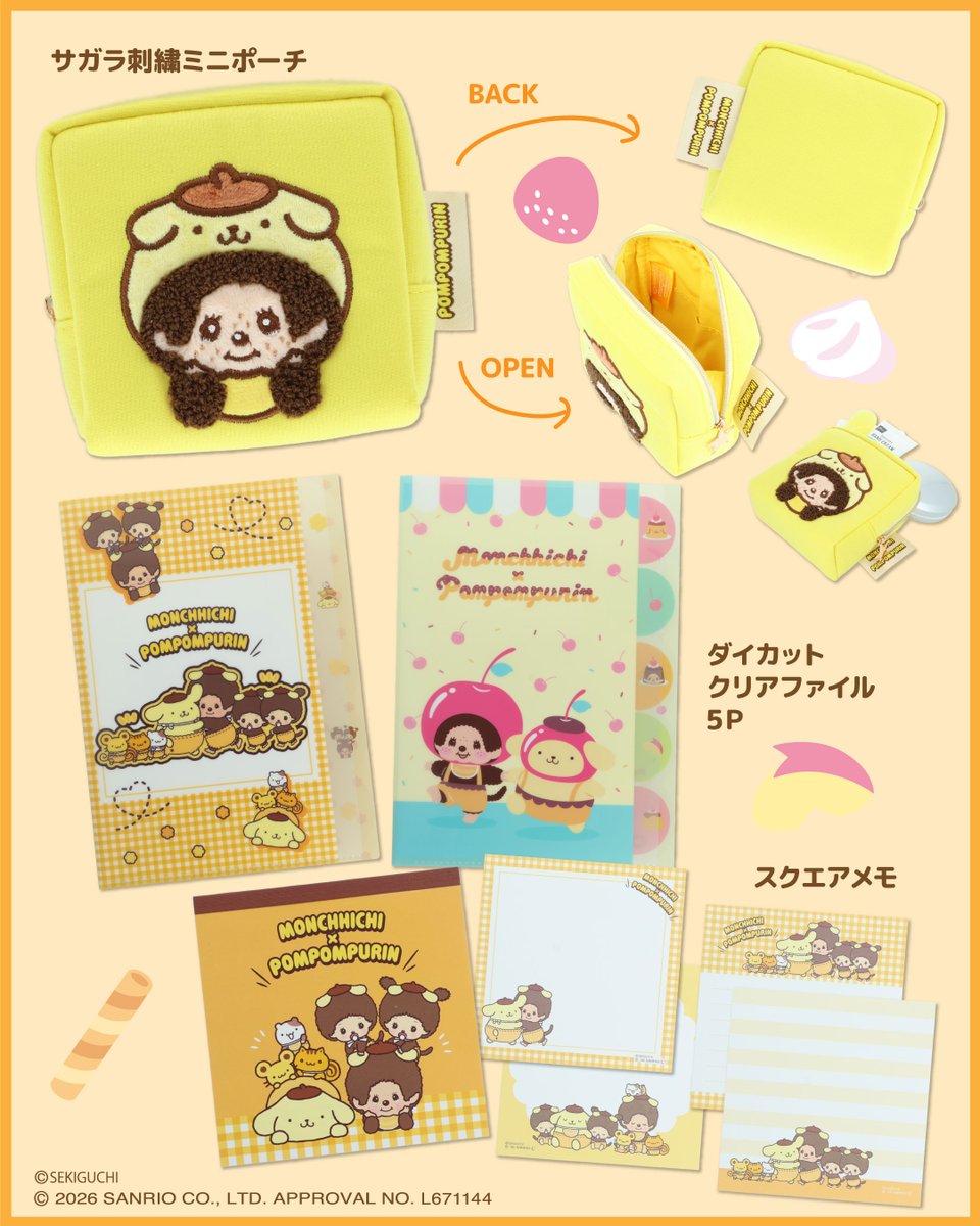 sunstar_now's tweet photo. これは可愛すぎるかも…🥺💛
モンチッチとポムポムプリンがコラボした文具＆雑貨シリーズが9月下旬より順次発売予定✨
ふわふわやさしい世界観に癒やされること間違いなし♪
お気に入りのアイテムを見つけてくださいね🍮
https://t.co/3FCer2OjHI
#モンチッチ #ポムポムプリン #サンスター文具 https://t.co/bti8SXvQlm