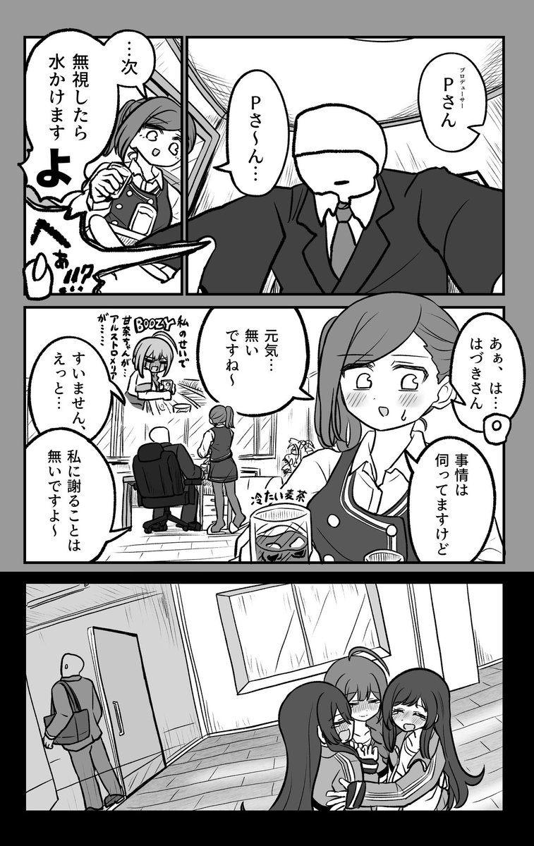 sobakawan's tweet photo. 3人で、みんなで（1/2）  #シャニマス https://t.co/N3wuVjHynI