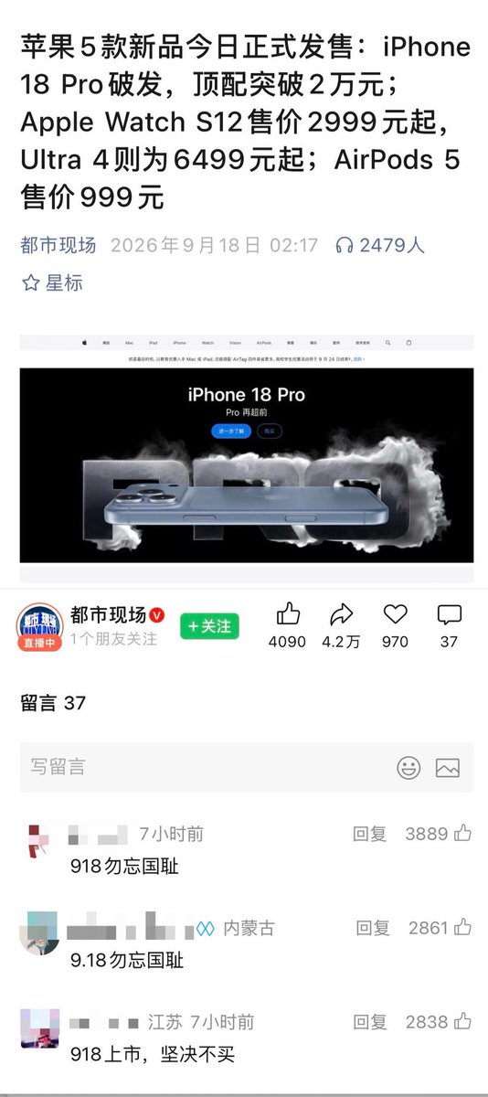 kidune_1670's tweet photo. @satireorcry1 小粉红不是还想带苹果的节奏吗，但是压根影响不了苹果的销量，他们又气又急的样子可太好笑了🤣 https://t.co/b3OsMSLzEH