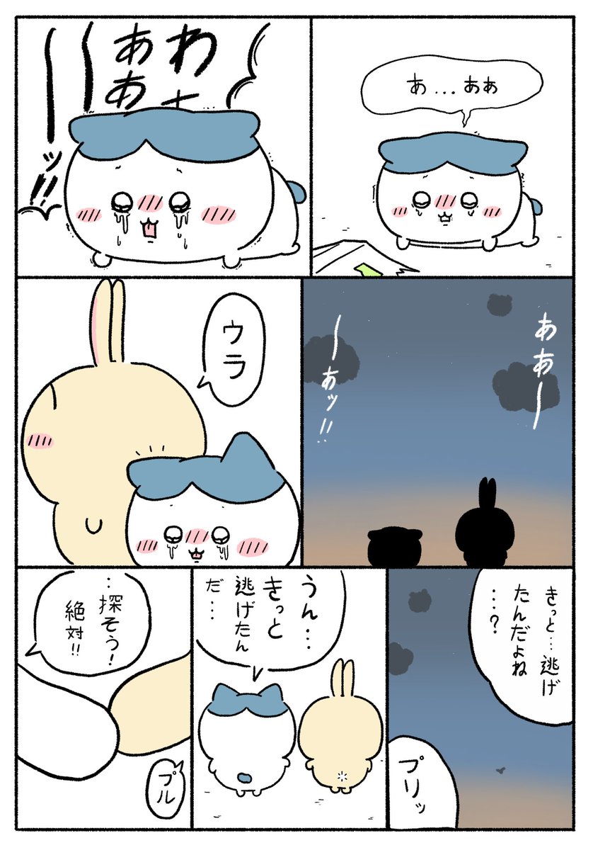 Chiiwaresagi's tweet photo. 消えた友だち
(長くなっちゃったので、続きはまた今度！)
사라진 친구(번역본은 타래로!)
(너무 길어져서 후편은 다음에!)
#ちいかわファンアート #Chiikawa #먼작귀 #ちいかわ https://t.co/FMm4buaYuL