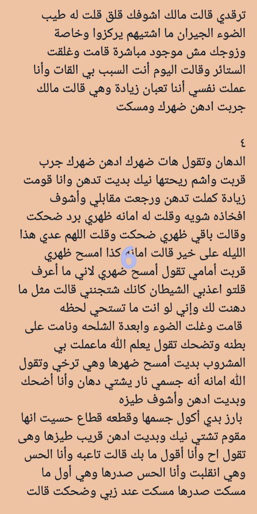 Noor_____30's tweet photo. قصتي مع زوجة أخو زوجتي.... الجزء الثاني والأخير https://t.co/3lem1GoL4R