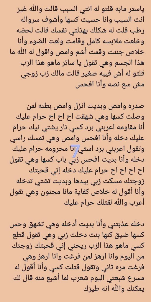 Noor_____30's tweet photo. قصتي مع زوجة أخو زوجتي.... الجزء الثاني والأخير https://t.co/3lem1GoL4R